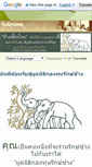 Mobile Screenshot of elephantsfund.org